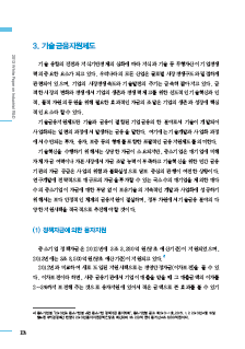 2-3 마카오 슬롯 머신 게임금융지원제도